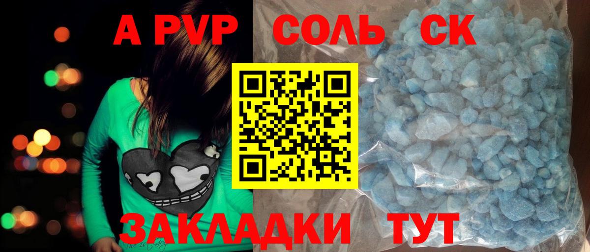 APVP крисы CK  Alpha PVP  Вход с VPN  Alpha PVP СК КРИС  Богородск  Альфа ПВП мука 