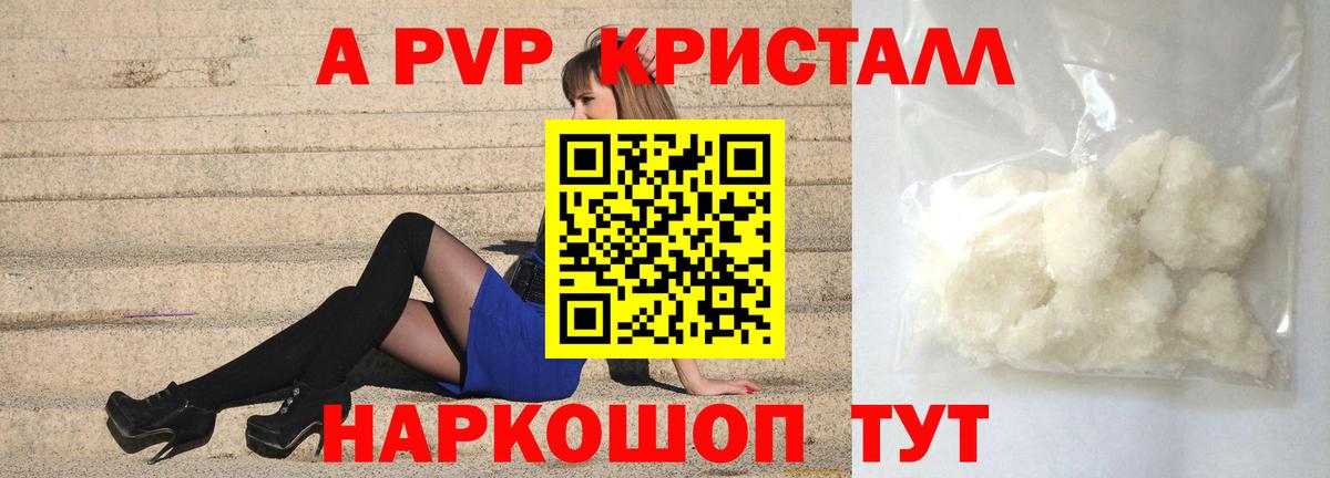 A-PVP мука Богородск