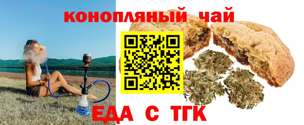 Богородск  Canna-Cookies марихуана  Вход с VPN 