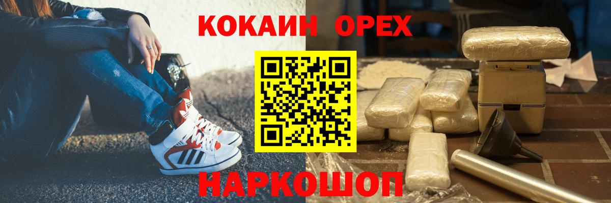 Кокаин  где найти наркотики  COCAIN 97%  Вход с VPN  Богородск  Кокаин Перу 