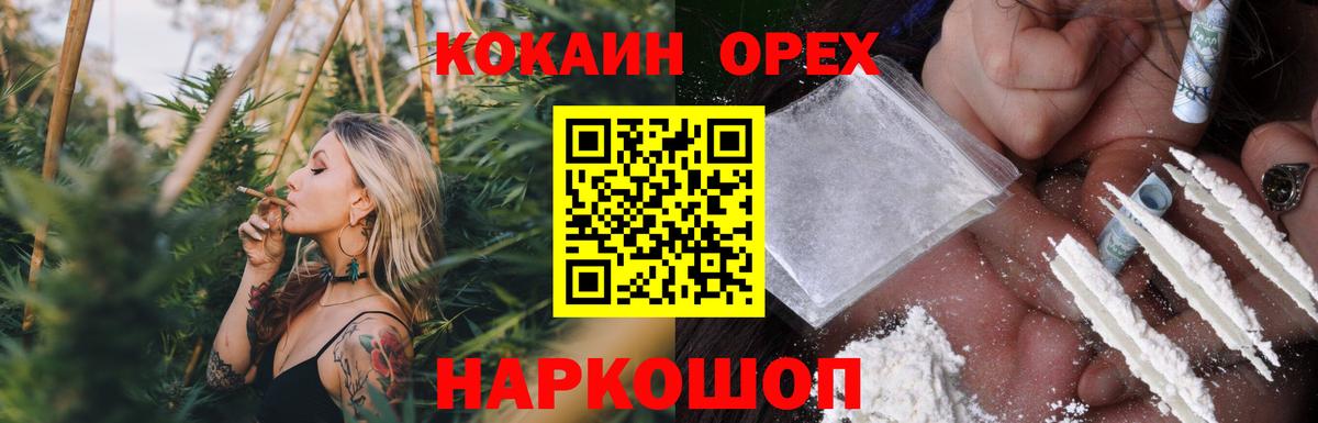 Cocaine VHQ Богородск