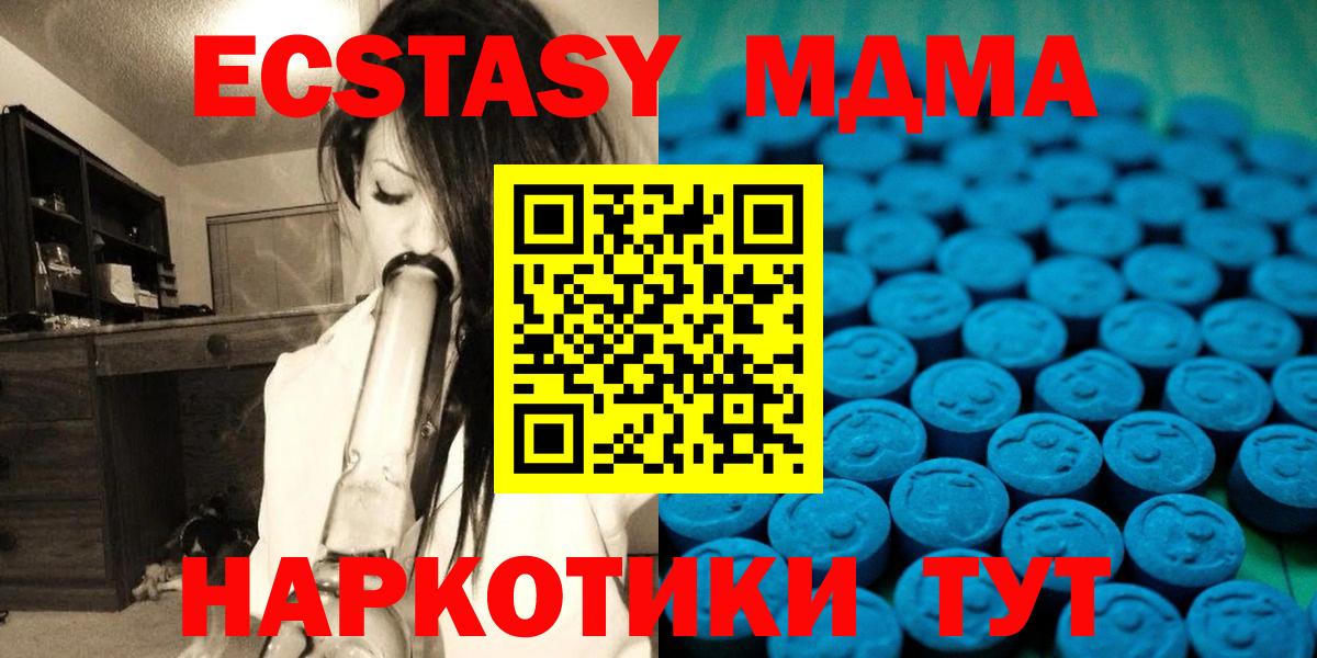 Ecstasy  Ecstasy 99%  МЕГА ТОР  ЭКСТАЗИ круглые  Богородск  Вход с VPN 