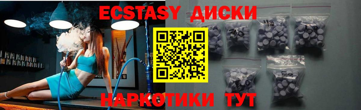 ЭКСТАЗИ MDMA Богородск