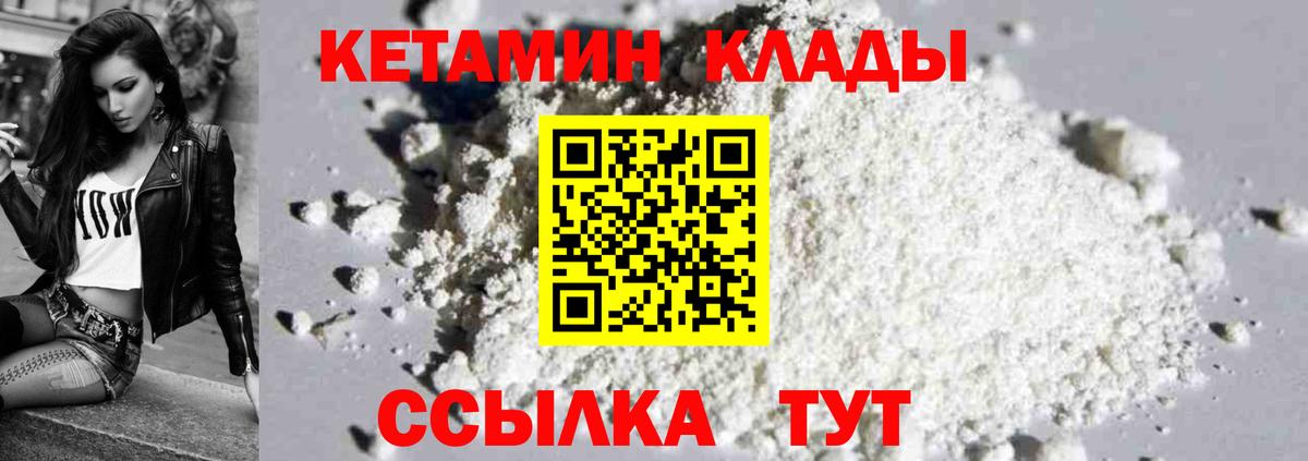 Богородск  КЕТАМИН ketamine  Вход с VPN  Кетамин VHQ 