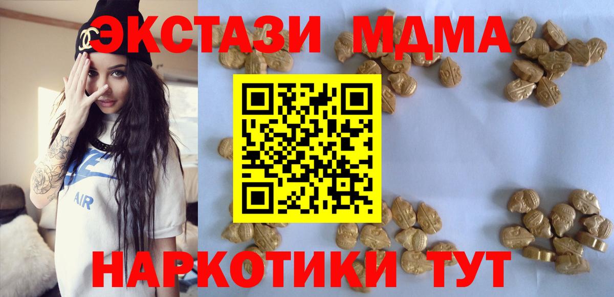 МДМА кристаллы Богородск
