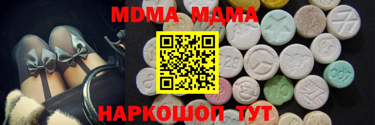 Богородск  МДМА молли  МДМА  Вход с VPN 