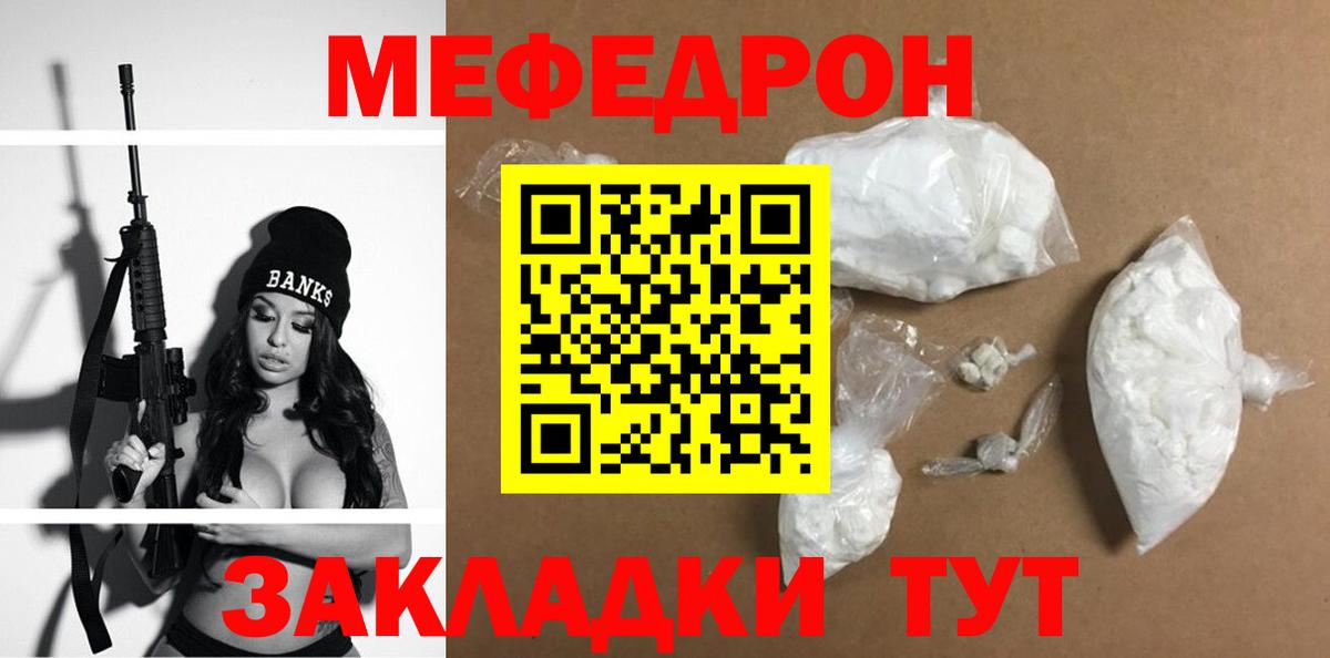 Меф кристаллы Богородск