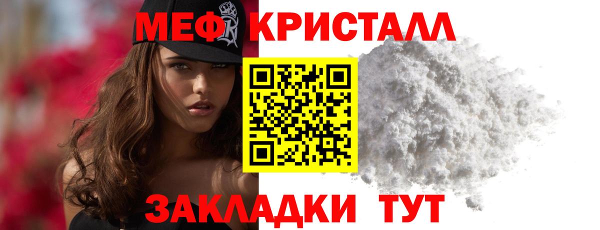 Меф мука  Мефедрон  МЯУ-МЯУ  Вход с VPN  Богородск 
