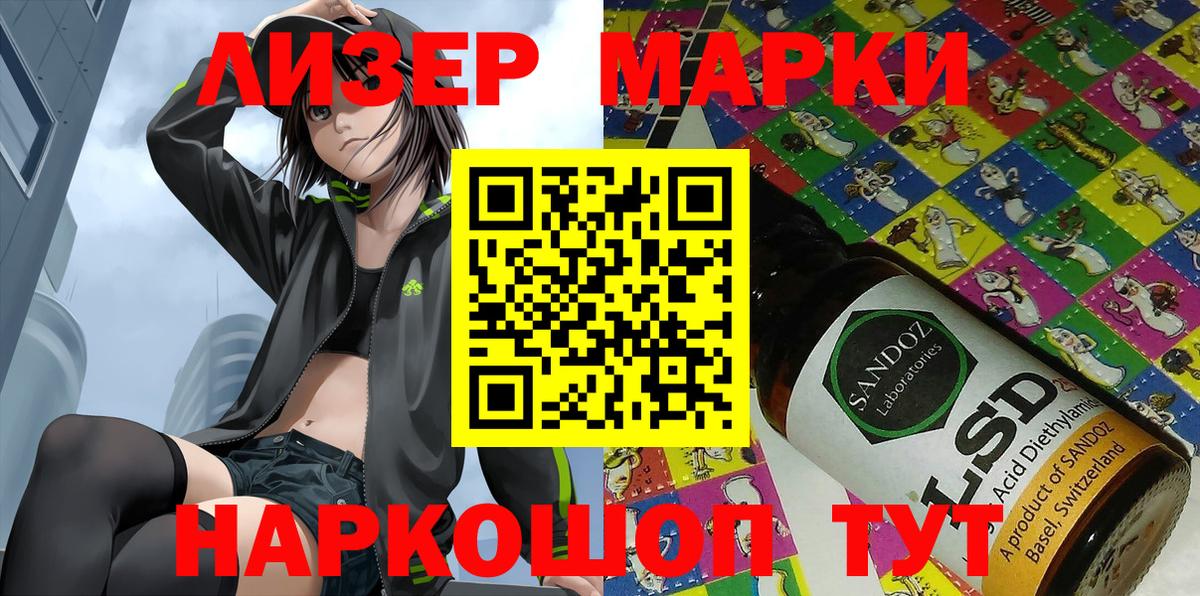 Марки N-bome  Наркотические марки 1500мкг  Вход с VPN  Богородск 