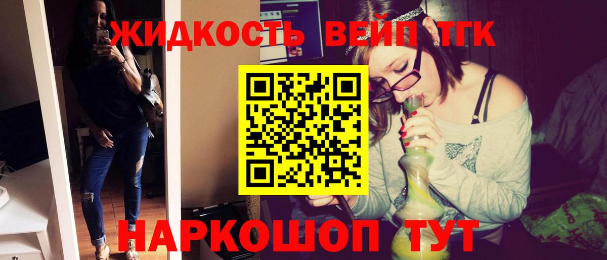 Богородск  Дистиллят ТГК гашишное масло  Вход с VPN  Дистиллят ТГК вейп с тгк 